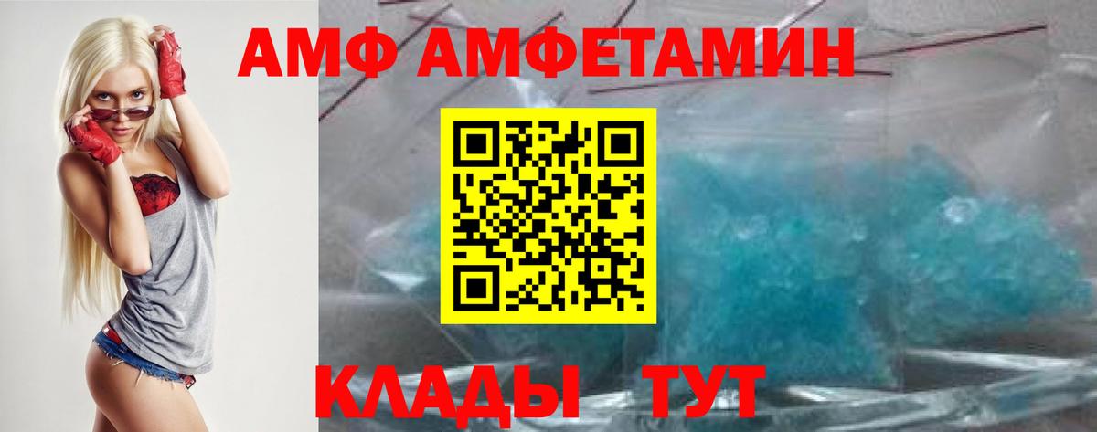 Каспийск  АМФ  Вход с VPN  Амфетамин Premium 