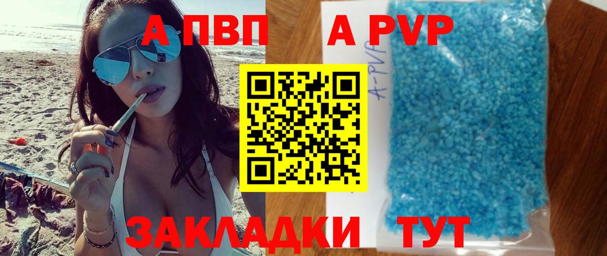 Каспийск  APVP СК КРИС  Вход с VPN  А ПВП мука  APVP Crystall 