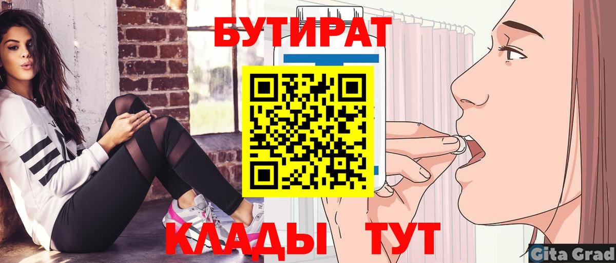 Бутират GHB Каспийск