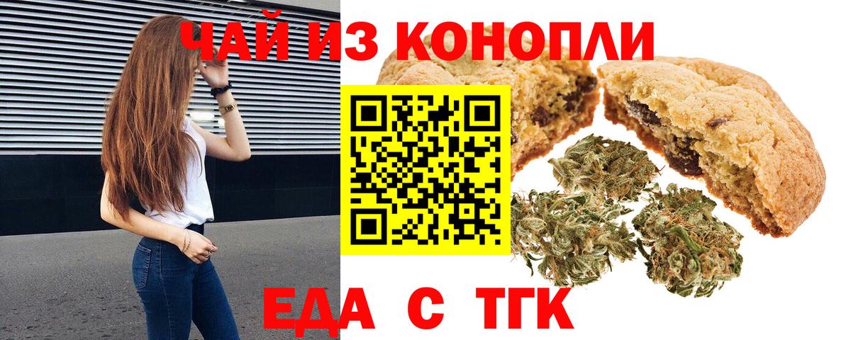 Еда ТГК конопля  Вход с VPN  Каспийск 