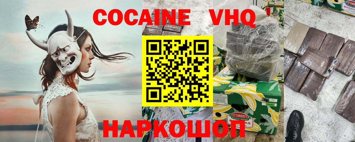 COCAIN Эквадор  Вход с VPN  Каспийск 