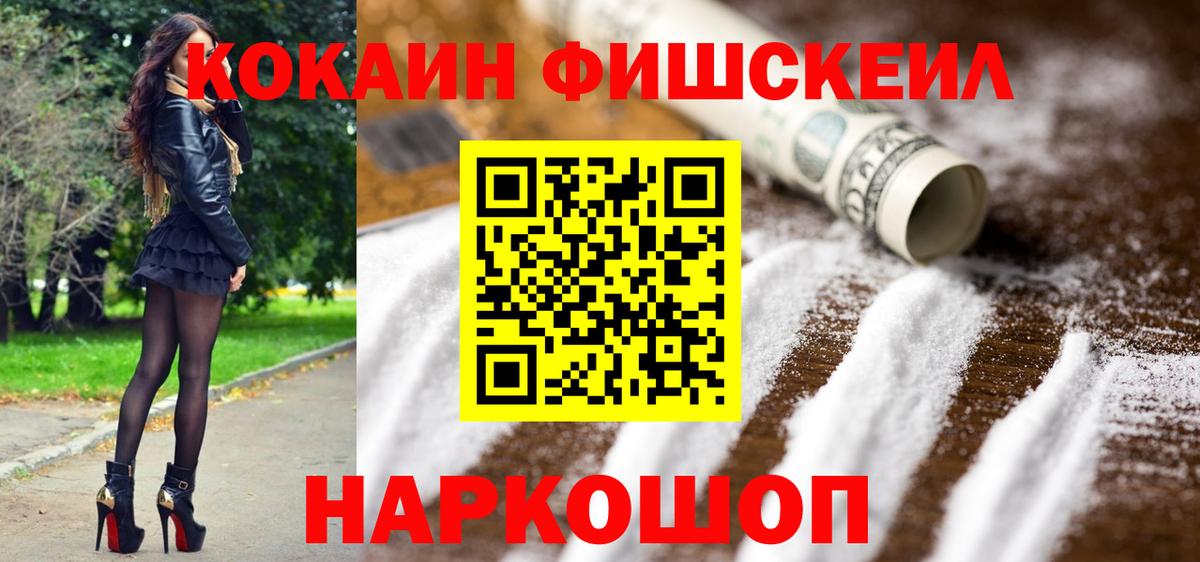 КОКАИН VHQ Каспийск