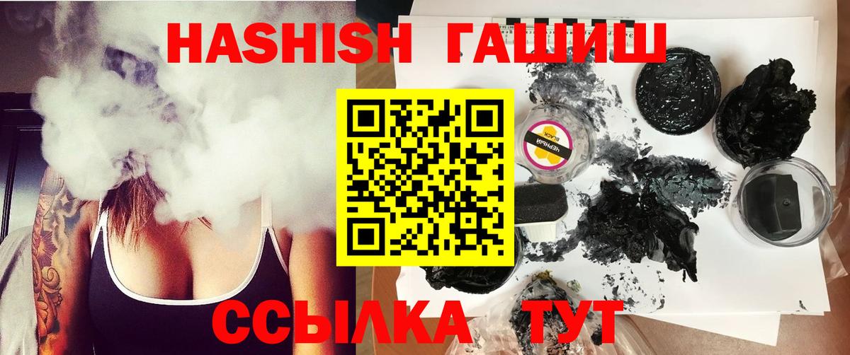 ГАШИШ Изолятор  ГАШИШ VHQ  Каспийск  Вход с VPN 