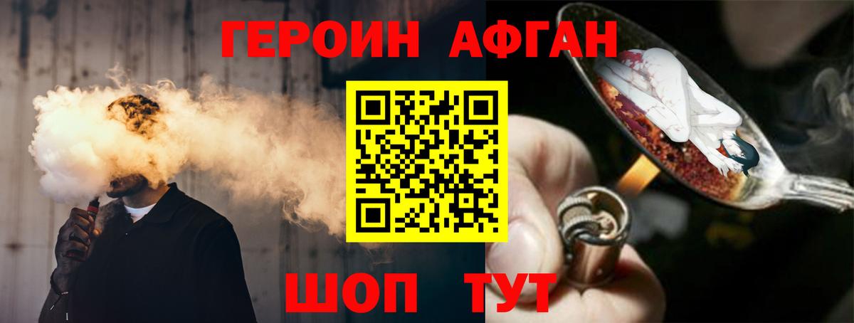 ГЕРОИН VHQ  ГЕРОИН  Каспийск  Вход с VPN 