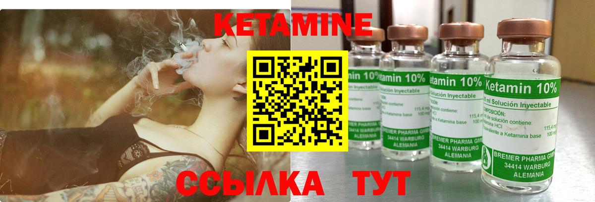 Каспийск  КЕТАМИН VHQ  Кетамин ketamine  Вход с VPN 