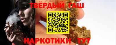 синтетический гашиш Комсомольск-на-Амуре