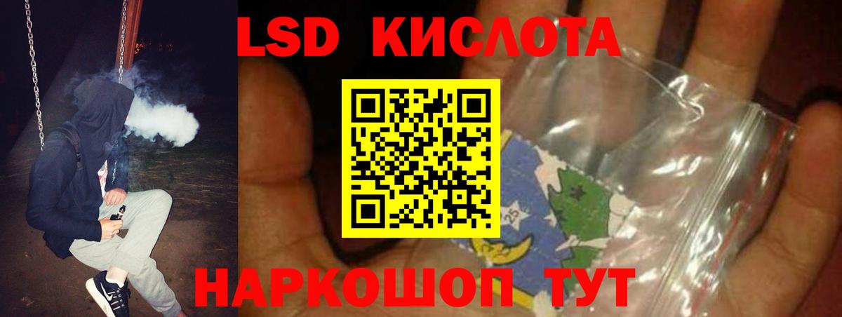ЛСД экстази кислота Каспийск