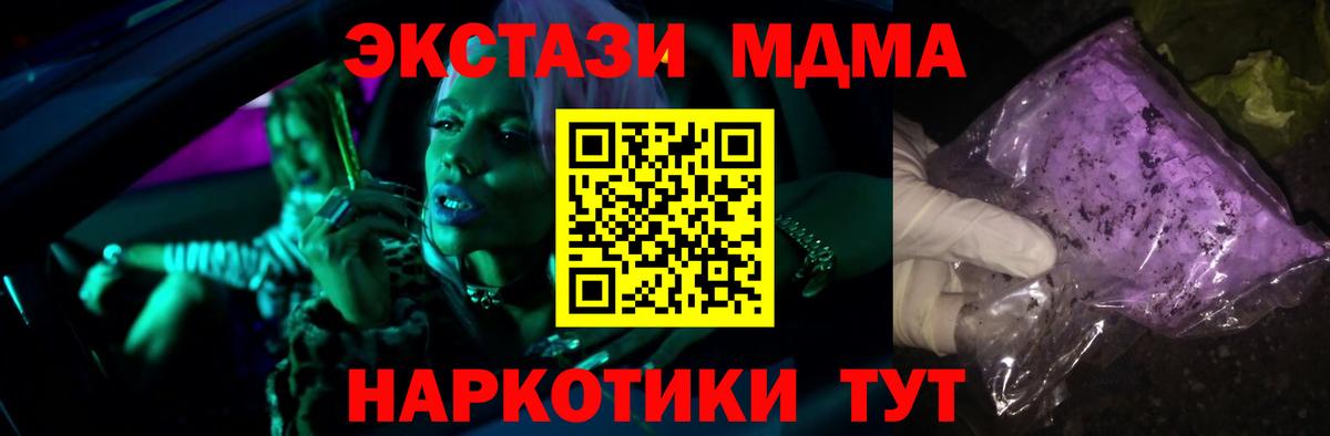 MDMA молли  Вход с VPN  Каспийск  MDMA Molly 