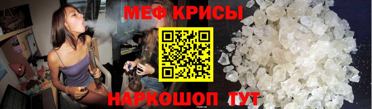 Меф мука Каспийск