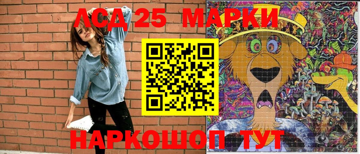 Наркотические марки 1500мкг Каспийск