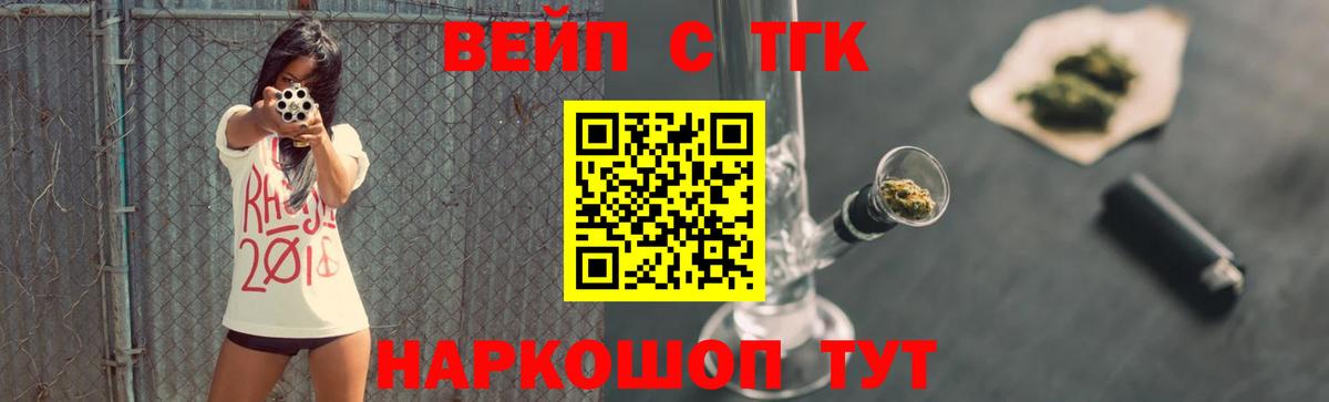 ТГК THC oil  Вход с VPN  Дистиллят ТГК концентрат  Каспийск 